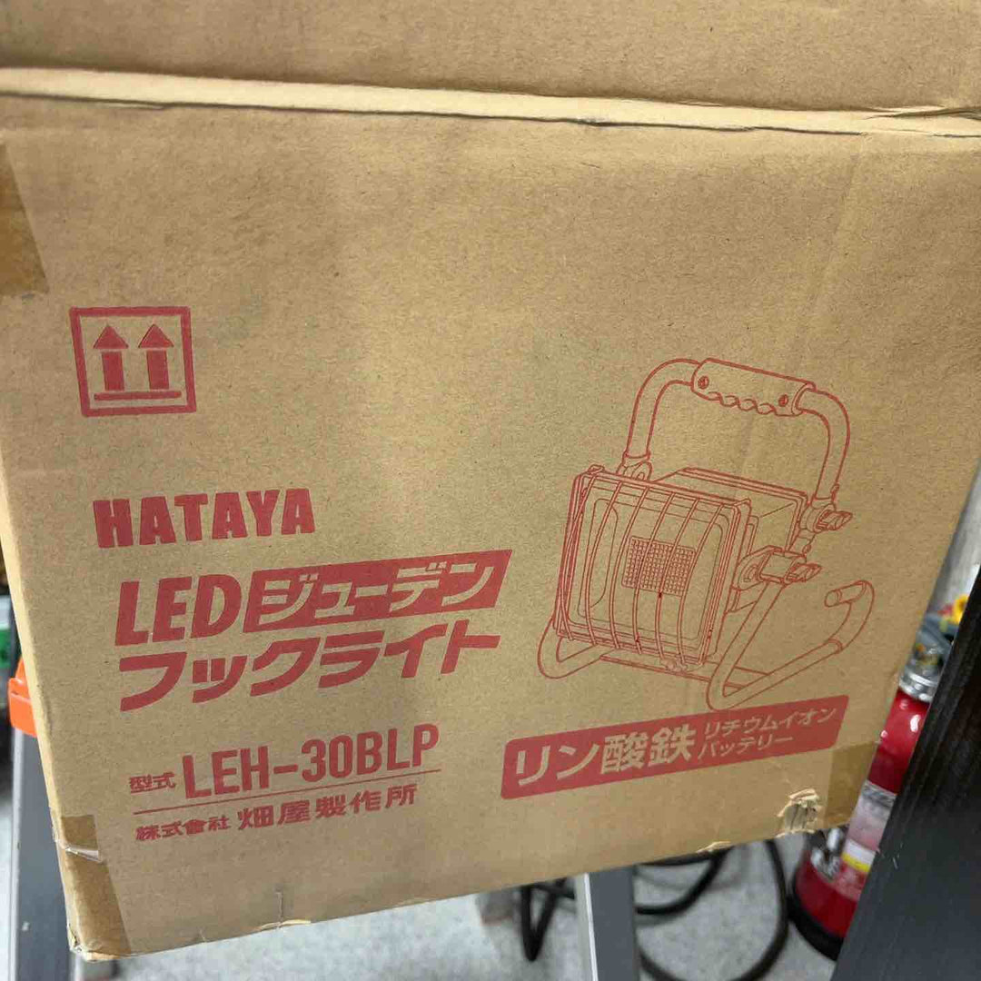 ハタヤリミテッド ハタヤ リン酸鉄LEDジューデンフックライト LEH-30BLP【八潮店】