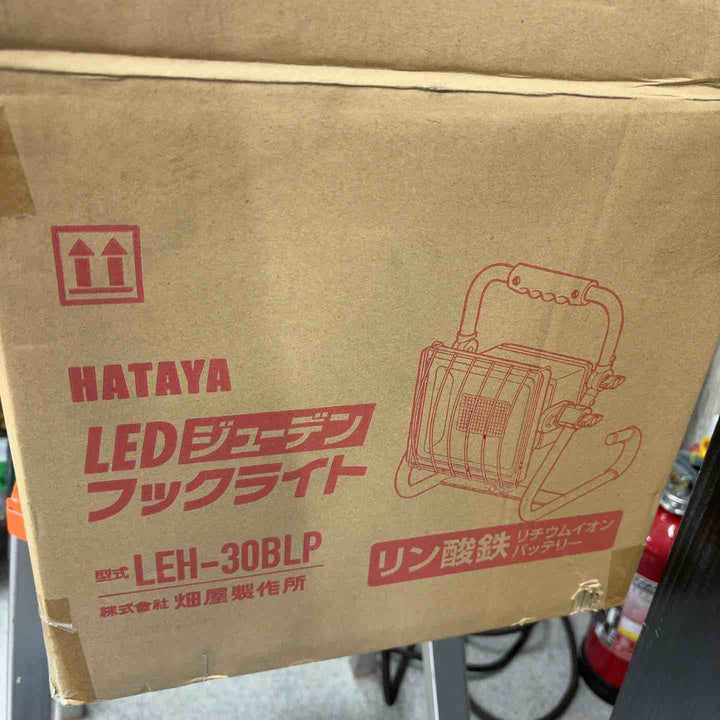 ハタヤリミテッド ハタヤ リン酸鉄LEDジューデンフックライト LEH-30BLP【八潮店】