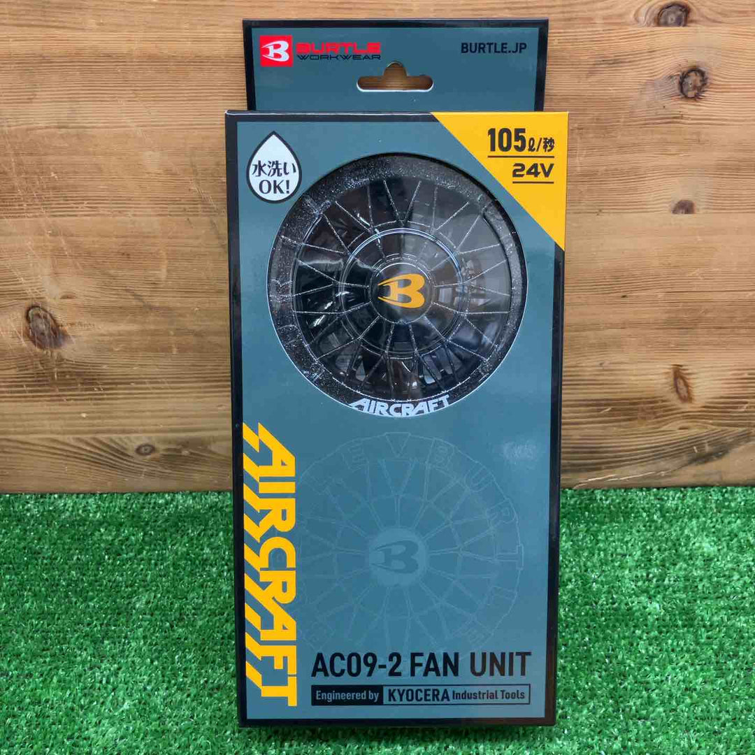 【未使用品】 バートル/BURTLE 空調服用ファン&バッテリーセット AC09/AC09-2 【鴻巣店】