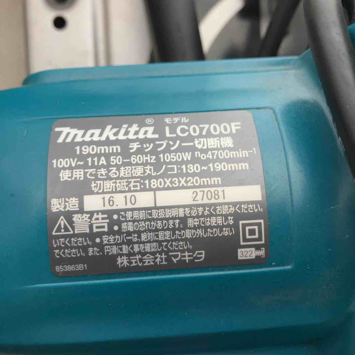 ☆マキタ(makita) チップソー切断機 LC0700F【戸田店】