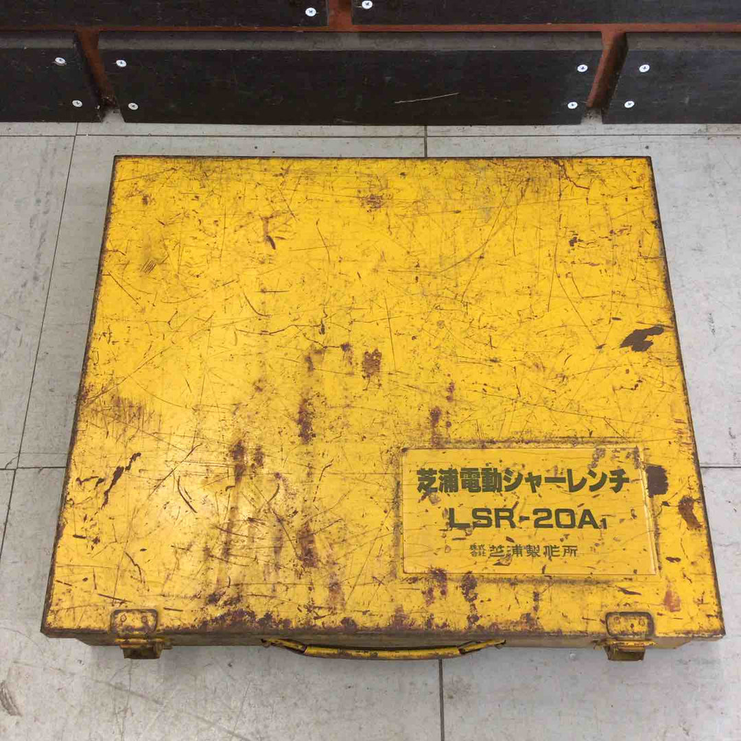 【現状品】 芝浦製作所 電動シャーレンチ LSR-20A 【鴻巣店】