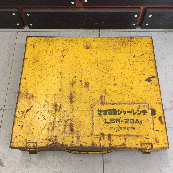 【現状品】 芝浦製作所 電動シャーレンチ LSR-20A 【鴻巣店】
