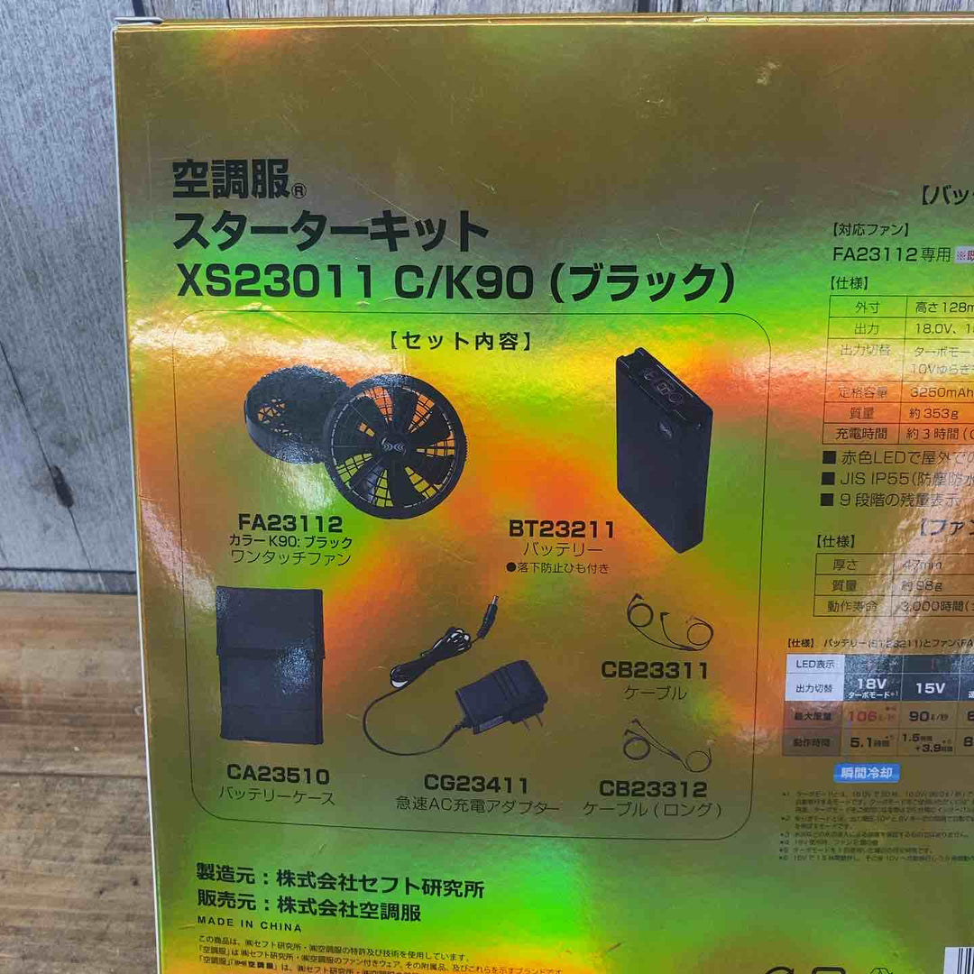 【未使用品】 【猛暑に!!】 XEBEC ジーベック 空調服 スターターキット18Vワンタッチファン 春夏用 ﾌﾞﾗｯｸ XS23011 C/K90 【東大和店】