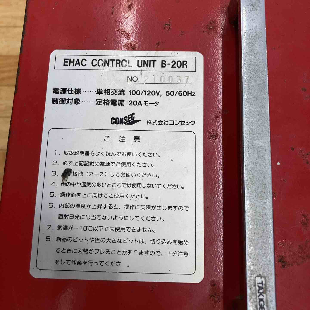 ハッケン 自動送り装置 コントロール ユニット B-20R【柏店】