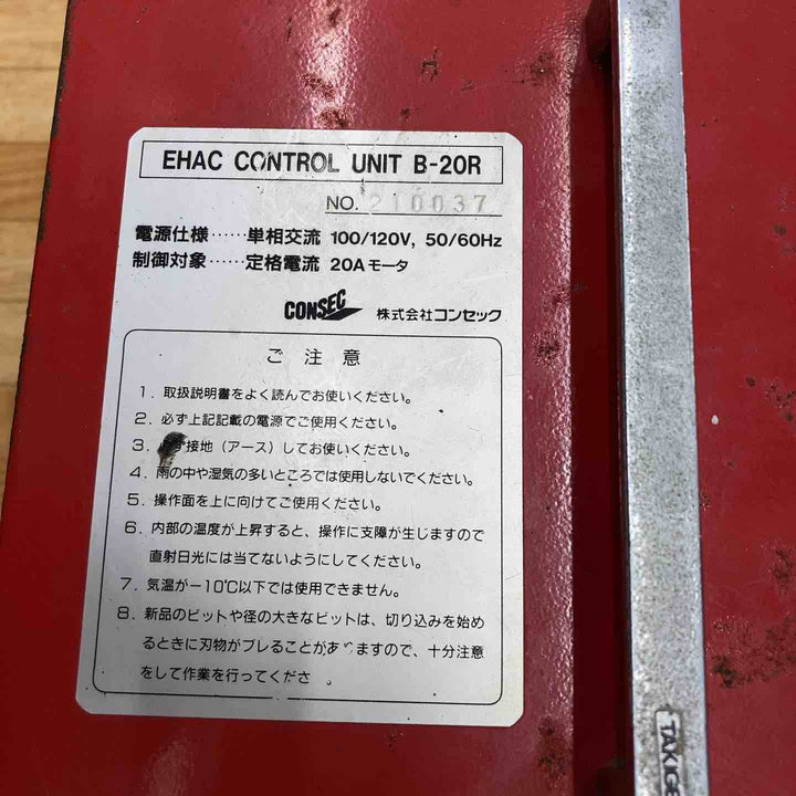 ハッケン 自動送り装置 コントロール ユニット B-20R【柏店】