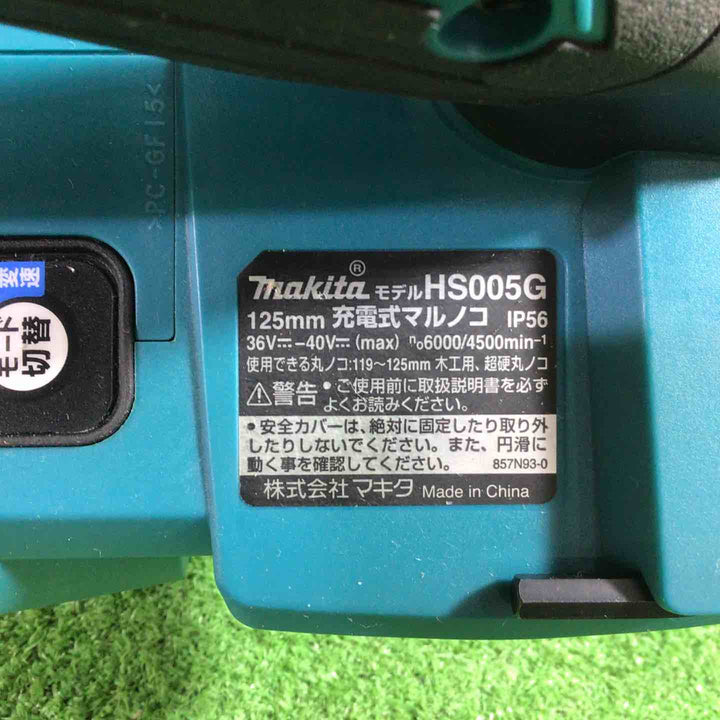 ★マキタ(makita) コードレスマルノコ HS005GZ【川口店】