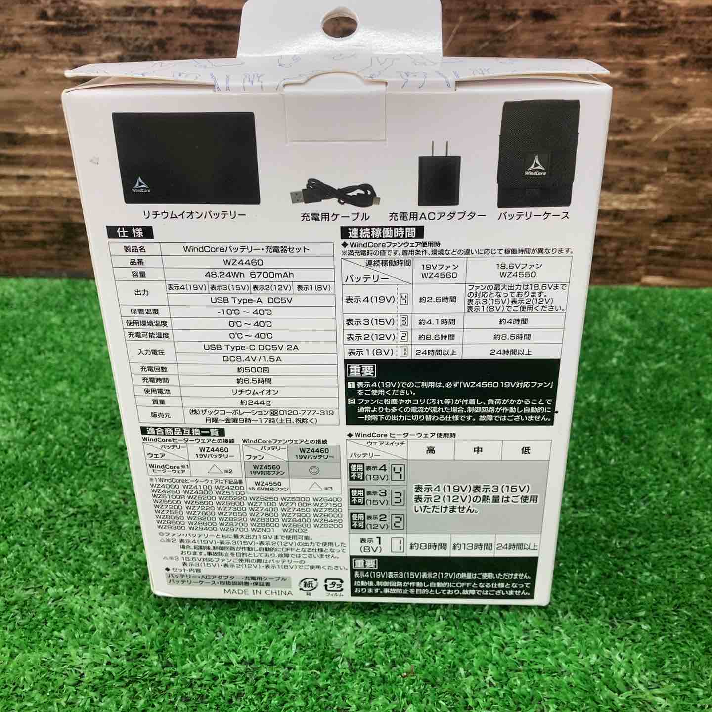 ウインドコア(WindCore) 18.6Vバッテリー・充電器セット WZ4460