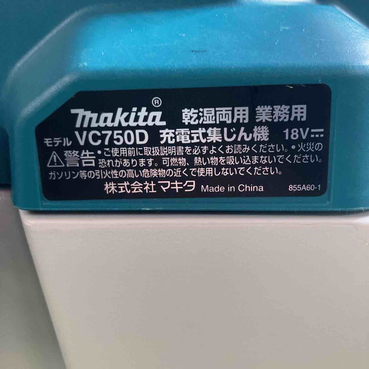 ★マキタ(makita) コードレス集じん機 乾湿両用 VC750DZ【川崎店】