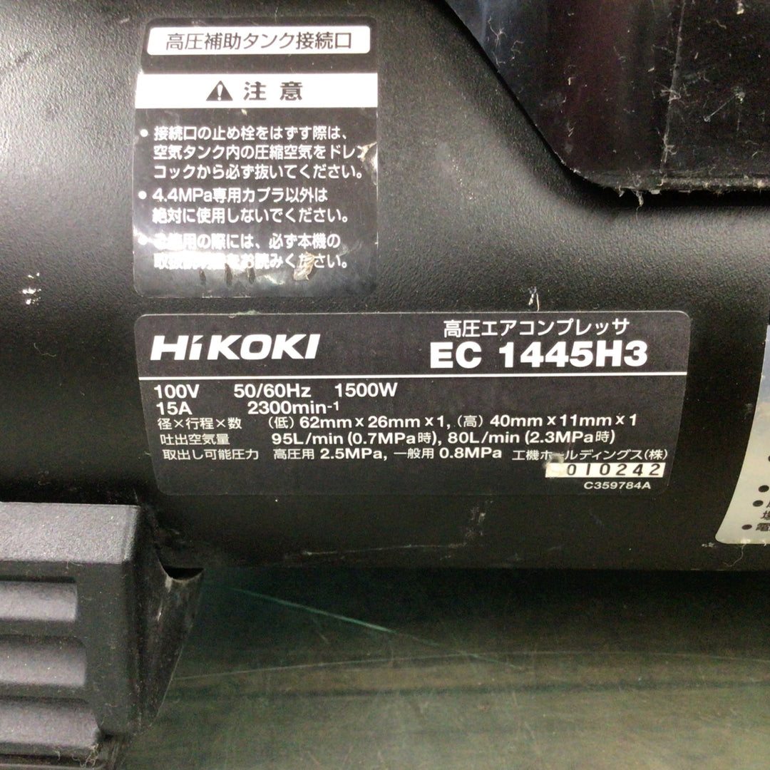 ハイコーキ(HIKOKI ※旧:日立工機) 常圧/高圧エアコンプレッサー EC1445H3(CTN) 改 【東大和店】