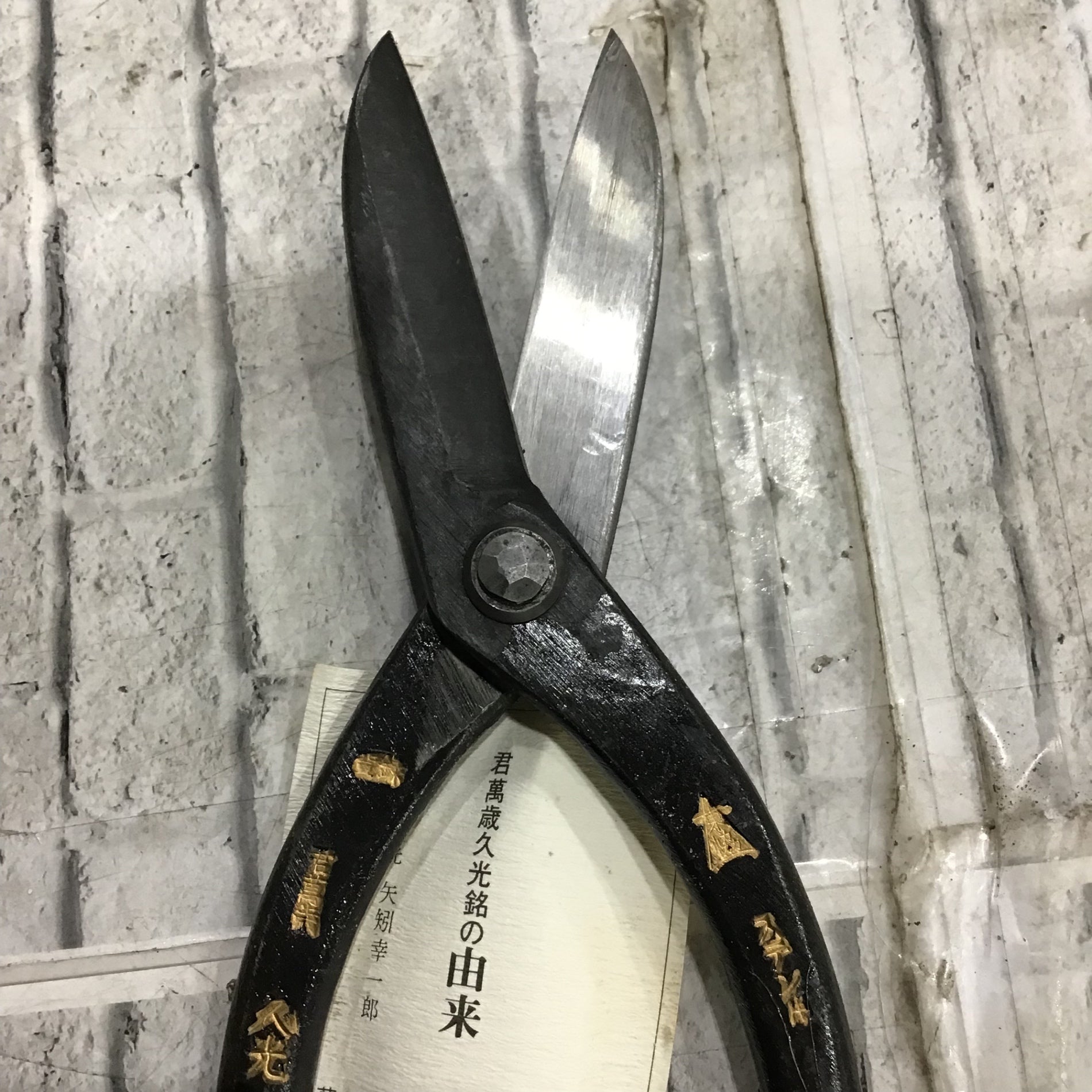 君萬歳久光　直刃　サイズ270 君萬歳久光 金切り鋏 直刃 ステン用 全長約320mm 【川口店】 – アクト