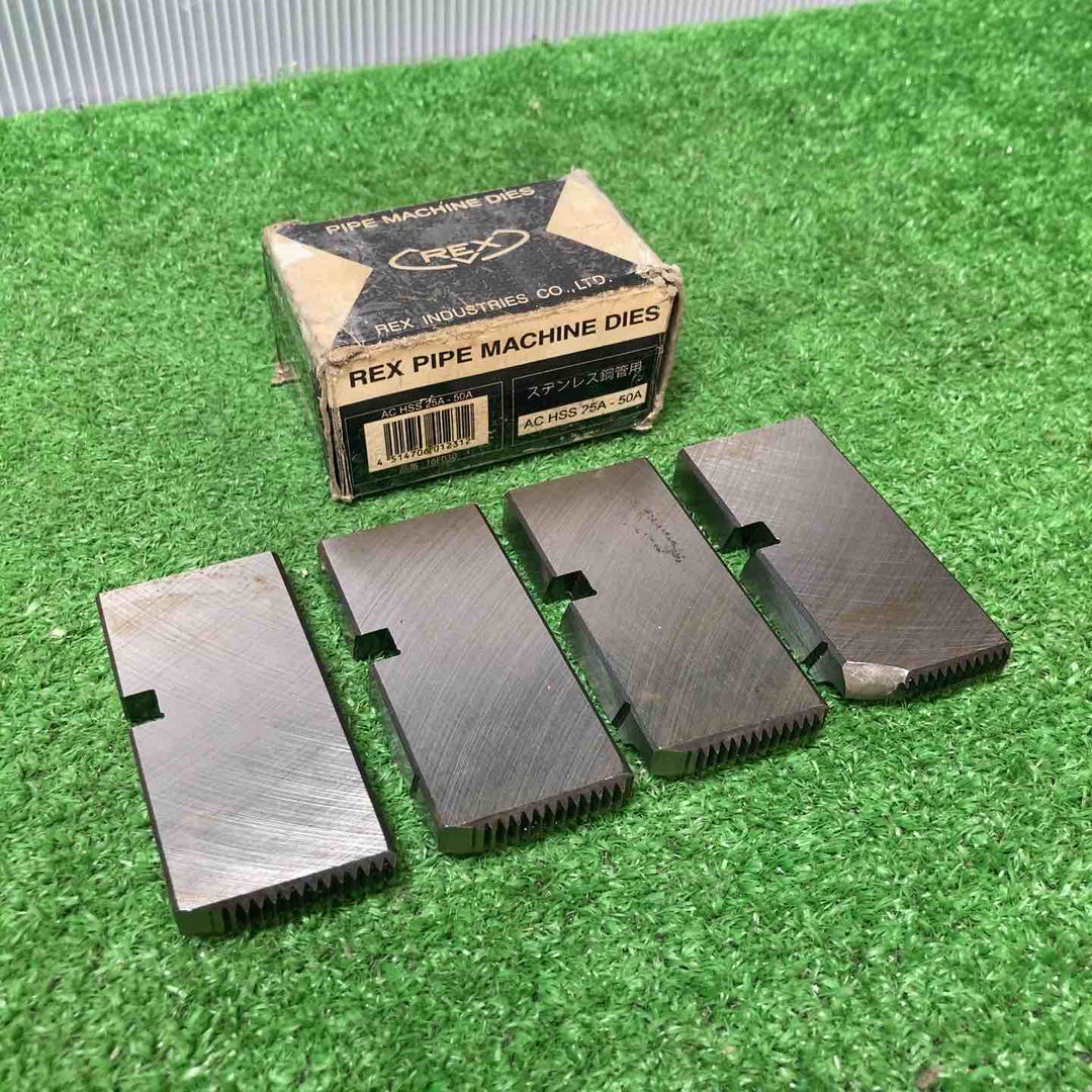 【中古品】★レッキス(REX) 自動切上ダイヘッド対応チェーザ ステンレス管用 1～2 AC HSS25A-50A(16E030) ※備考欄参照※【岩槻店】