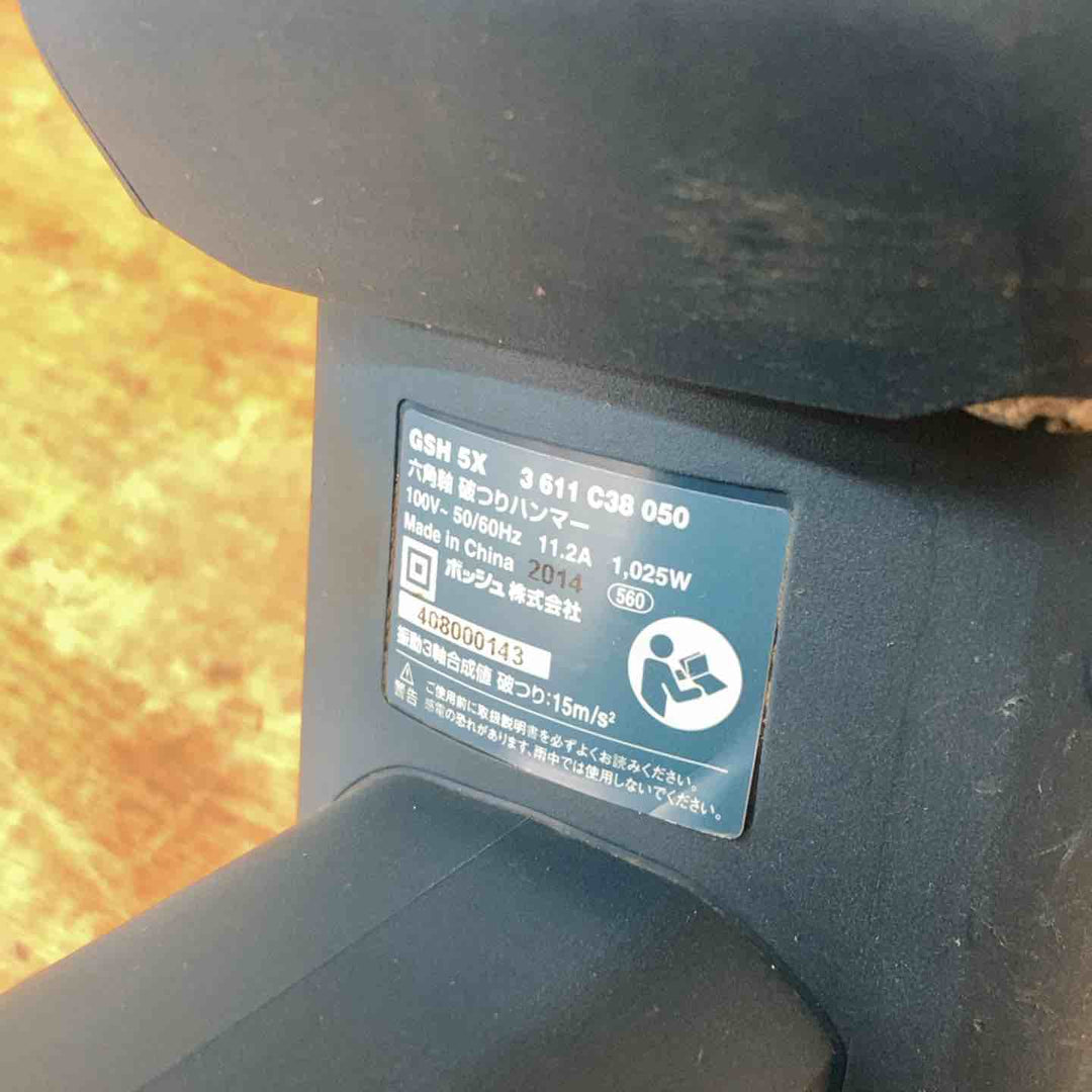 【中古品】★ボッシュ(BOSCH) 電動ハンマー GSH5X 六角軸17mm【柏店】