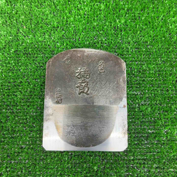 鉋 銘：橘五郎【藤沢店】