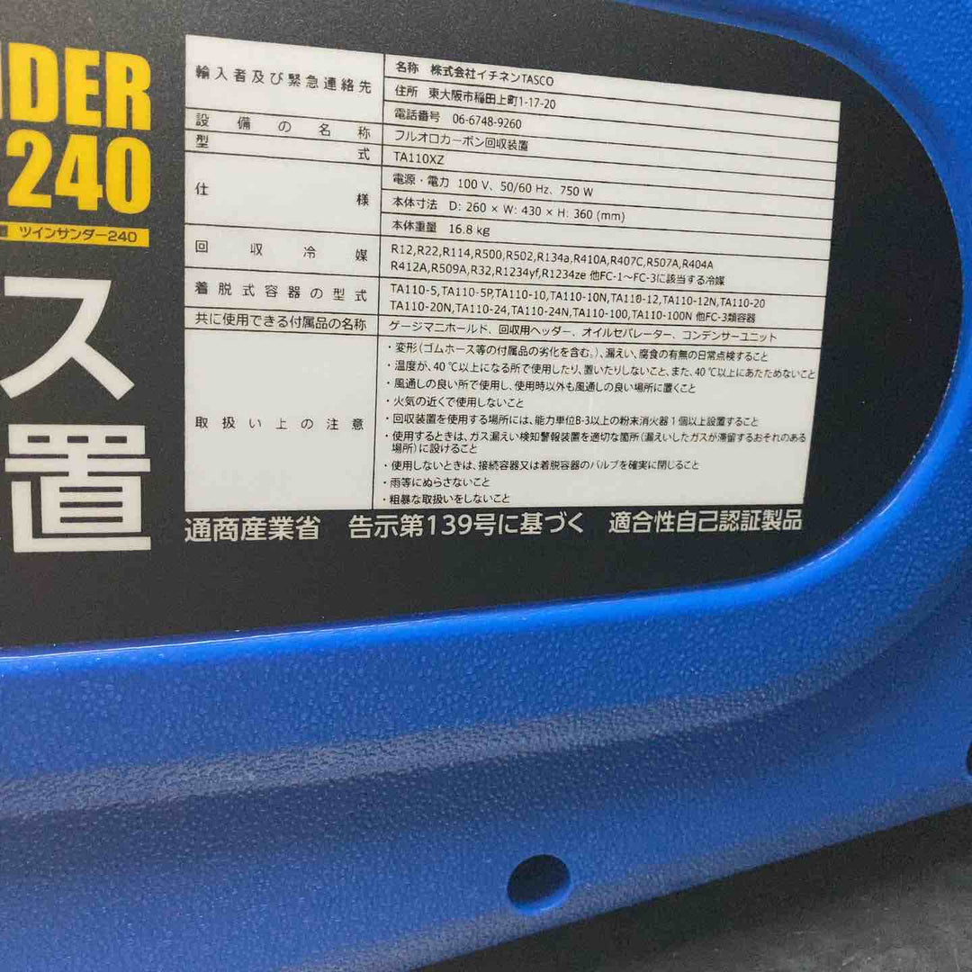 【未使用】タスコ(TASCO) フルオロカーボン回収装置 TA110XZ【川越店】
