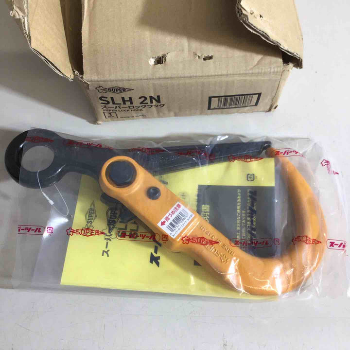 ◇スーパーツール(SUPERTOOL) スーパーロックフック SLH2N【戸田店】