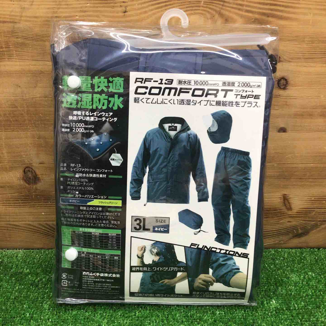 【未使用・現状品】 おたふく手袋 レインスーツ RF-13 ＊3Lサイズ ネイビー 【鴻巣店】