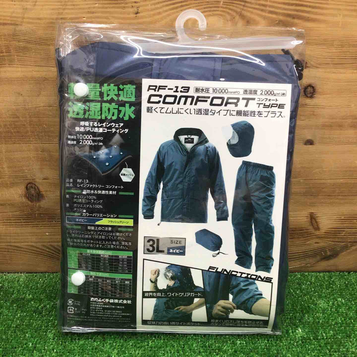 【未使用・現状品】 おたふく手袋 レインスーツ RF-13 ＊3Lサイズ ネイビー 【鴻巣店】