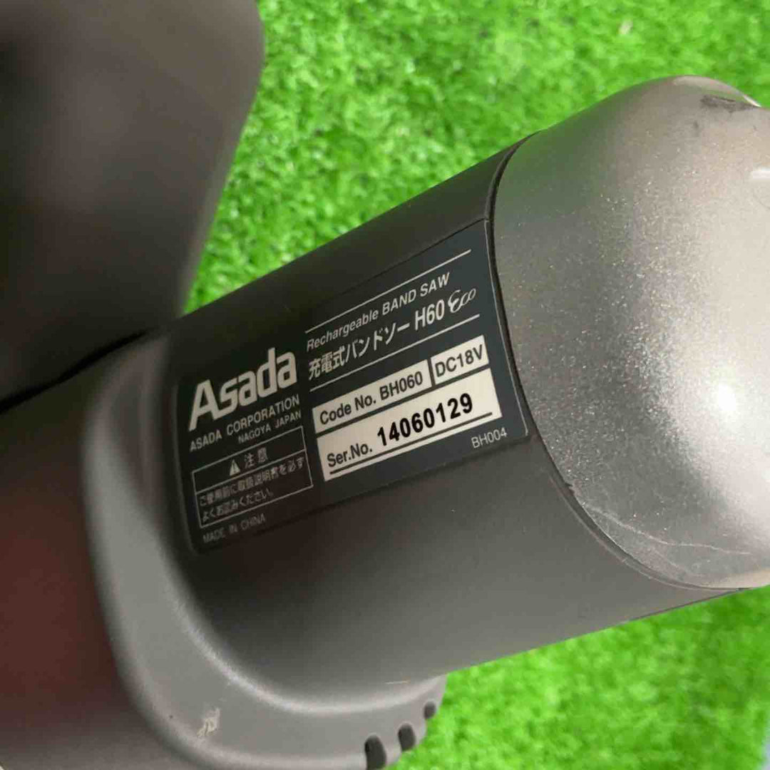 ◇アサダ(ASADA)  コードレスバンドソー H60 Eco (H60eco)【草加店】