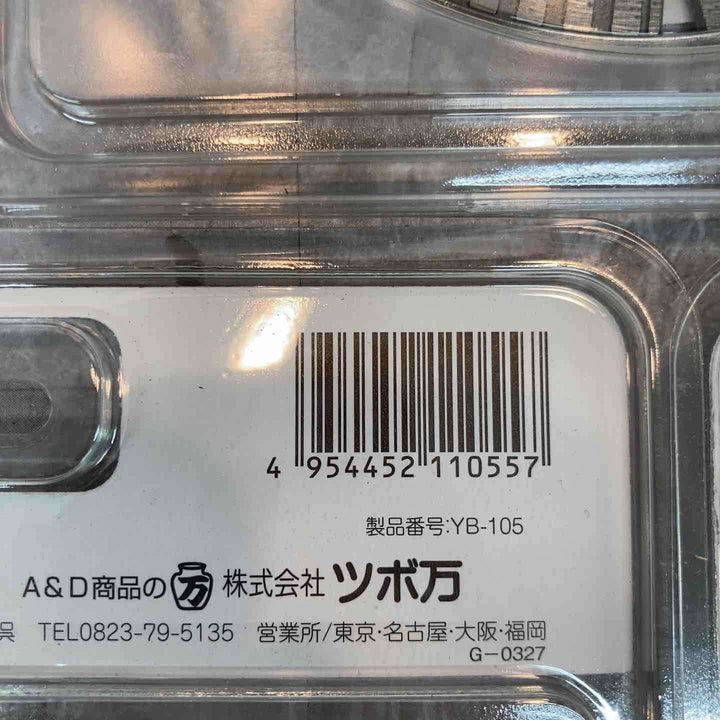 ◇ツボ万(TSUBOMAN) ダイヤモンドカッター 与三郎 YB-105 105mm 5枚セット【八潮店】