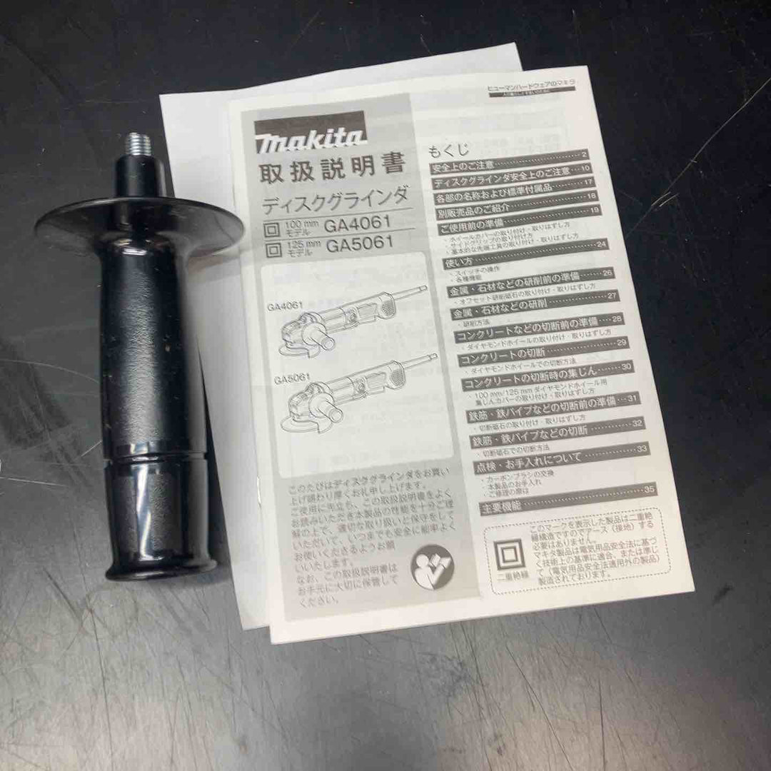 【未使用品(店頭展示品)】マキタ(makita) 100mmディスクグラインダ GA4061【川越店】