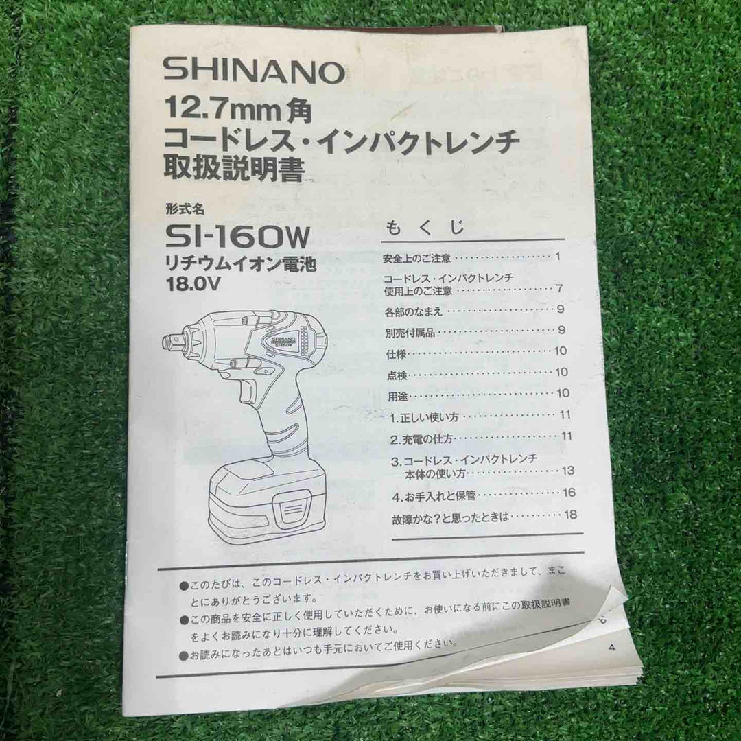 SHINANO 信濃機販  18V コードレス インパクトレンチ SI-160W【草加店】