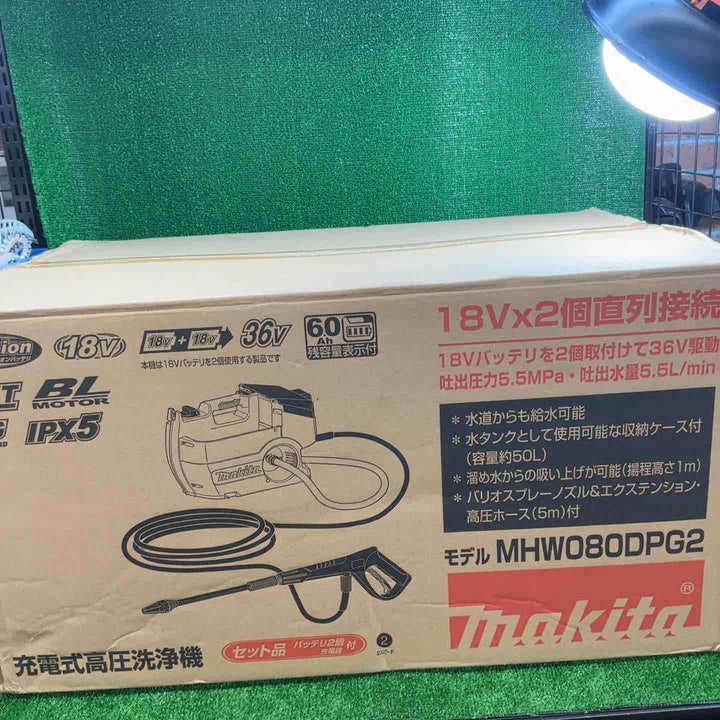 【未使用】 マキタ(makita) コードレス高圧洗浄機 MHW080DPG2 【藤沢店】