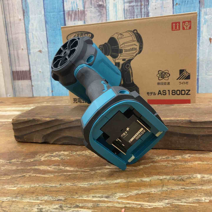 ★マキタ(makita) コードレスエアダスタ AS180DZ【柏店】
