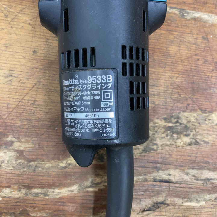 ☆マキタ(makita) 100mmディスクグラインダ 9533B【柏店】