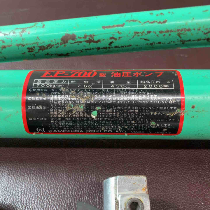 【中古品】◇亀倉精機 手動油圧式パイプ断水機 EP-700・P-50付【東大和店】