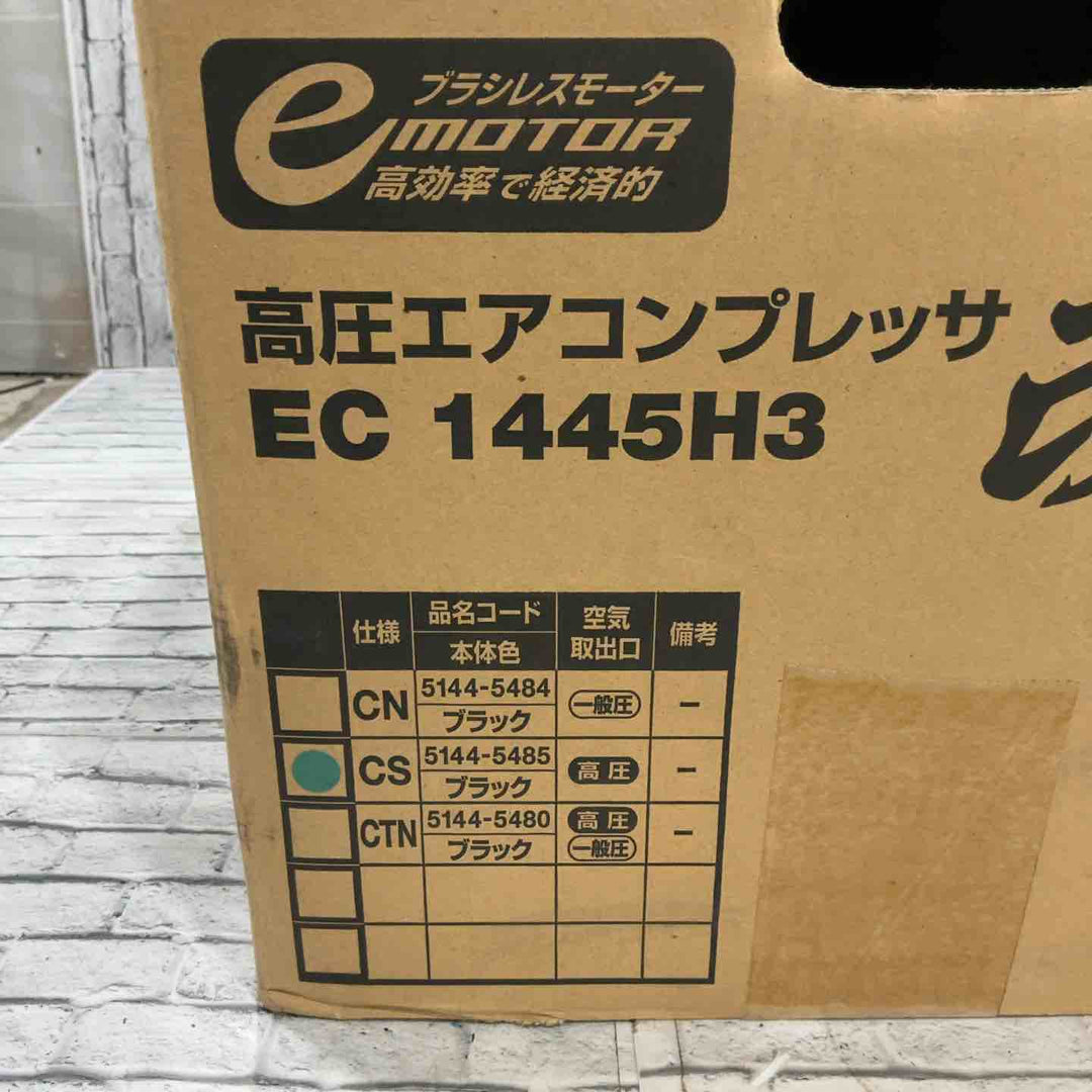 ★ハイコーキ(HIKOKI ※旧:日立工機) エアコンプレッサー EC1445H3(CS)【川口店】