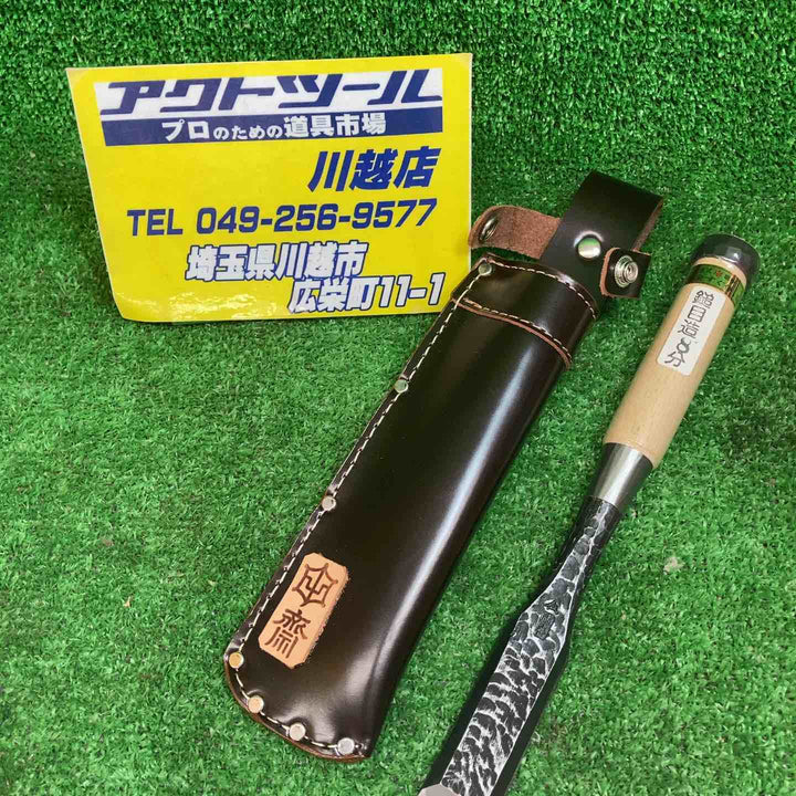 ▼田齋作 脇差し鑿 槌目造り 8分 24mm 革ケース付 二枚裏 かんな カンナ【川越店】