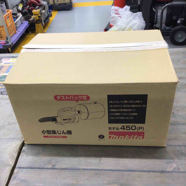 ★マキタ(makita) 集じん機 乾式 450(P)【戸田店】
