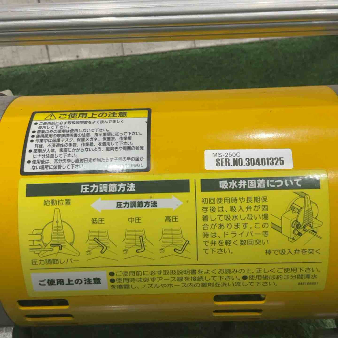 KOSHIN 電動噴霧器 MS-250 動作確認済【川口店】
