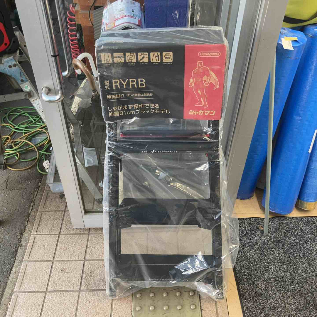 【未使用(店頭展示品)】 長谷川工業(Hasegawa) はしご兼用伸縮脚立 ブラックシャガマン 4段 RYRB-12 (0.71~1.03m) 【東大和店】