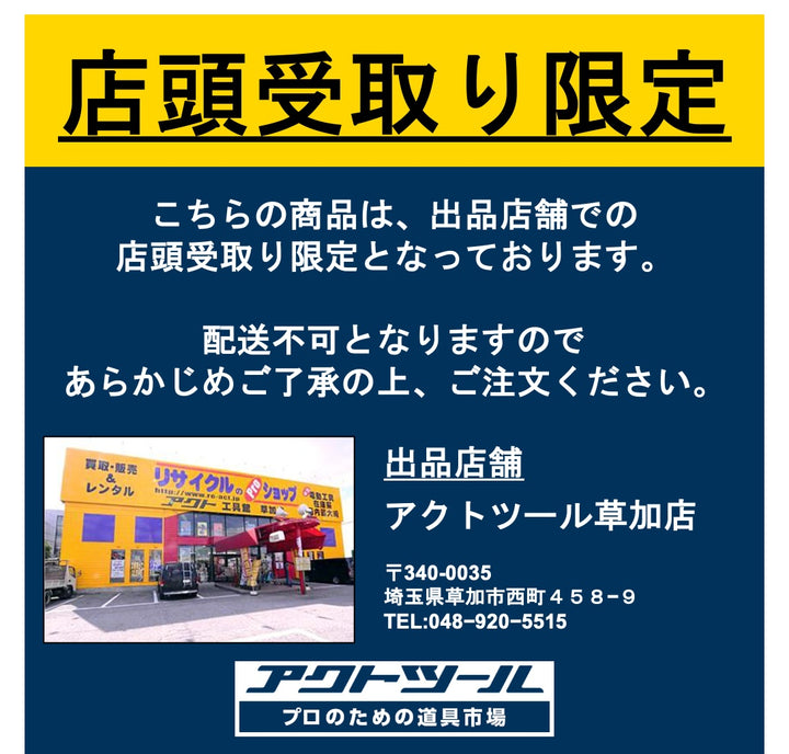 【店頭受取り限定】★マキタ(makita) マルノコ盤 2703【草加店】