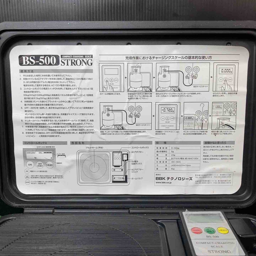 ◇BBK(文化貿易工業) チャージングスケール BS-500【岩槻店】
