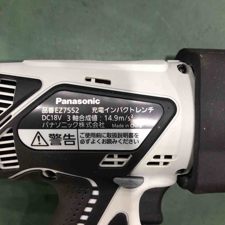 ◇パナソニック(Panasonic) コードレスインパクトレンチ  EZ7552LS2S-H【川口店】