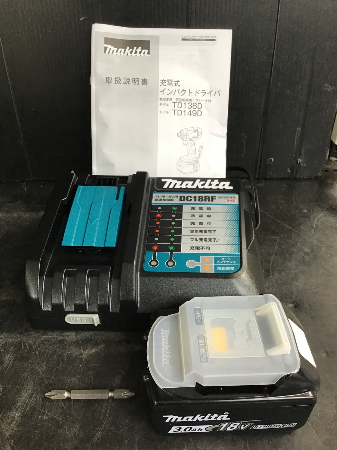 ★マキタ(makita) コードレスインパクトドライバー TD149DRFX【草加店】