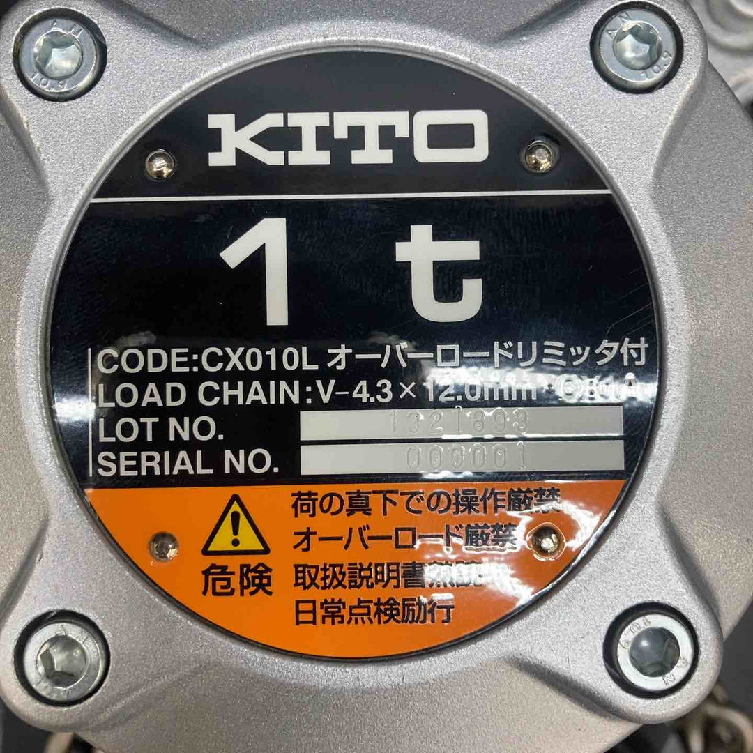 KITO(キトー) チェーンブロック CX010L【川越店】