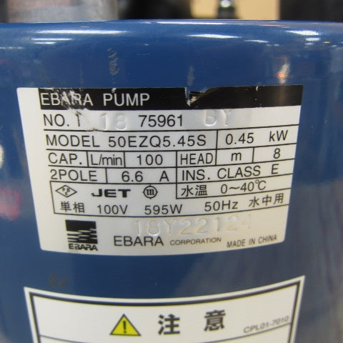 エバラ 水中ポンプ モデル：50EZQ5.45S【川崎店】