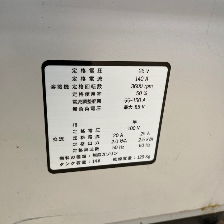 【中古品/店頭受取り限定】マキタ(makita) セル付き防音型エンジンウェルダー WS151 キャブタイヤ付き【東大和店】