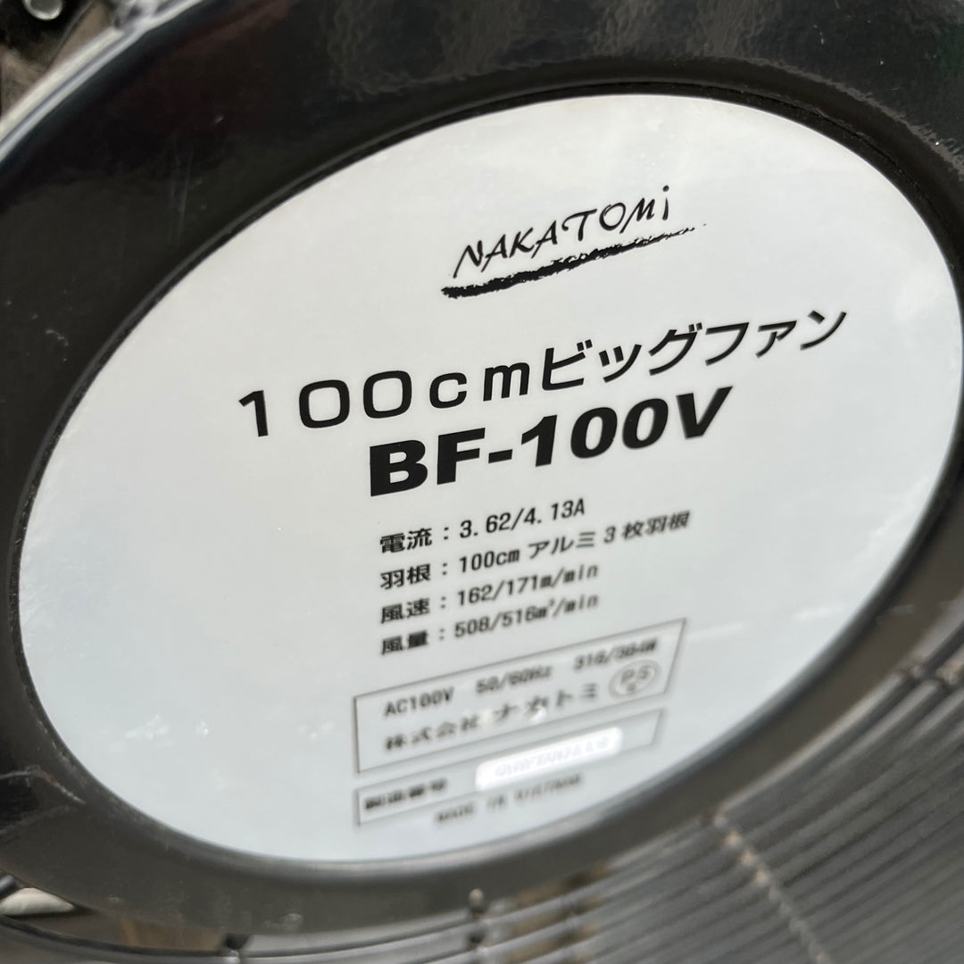 【中古品/店頭受取り限定】ナカトミ(NAKATOMI) 100cmビッグファン BF-100V 2018年製【東大和店】