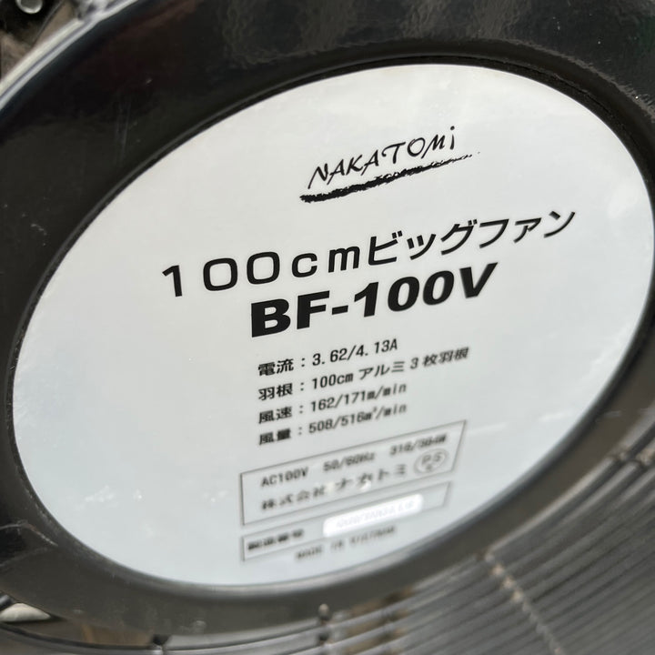 【中古品/店頭受取り限定】ナカトミ(NAKATOMI) 100cmビッグファン BF-100V 2018年製【東大和店】