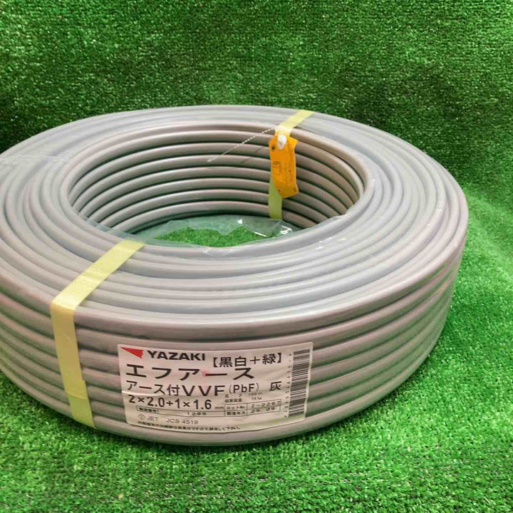 矢崎 エフアース（アース付VVF）2*2.0+1*1.6 2芯*2.0mm+1芯*1.6mm 100ｍ巻【川越店】