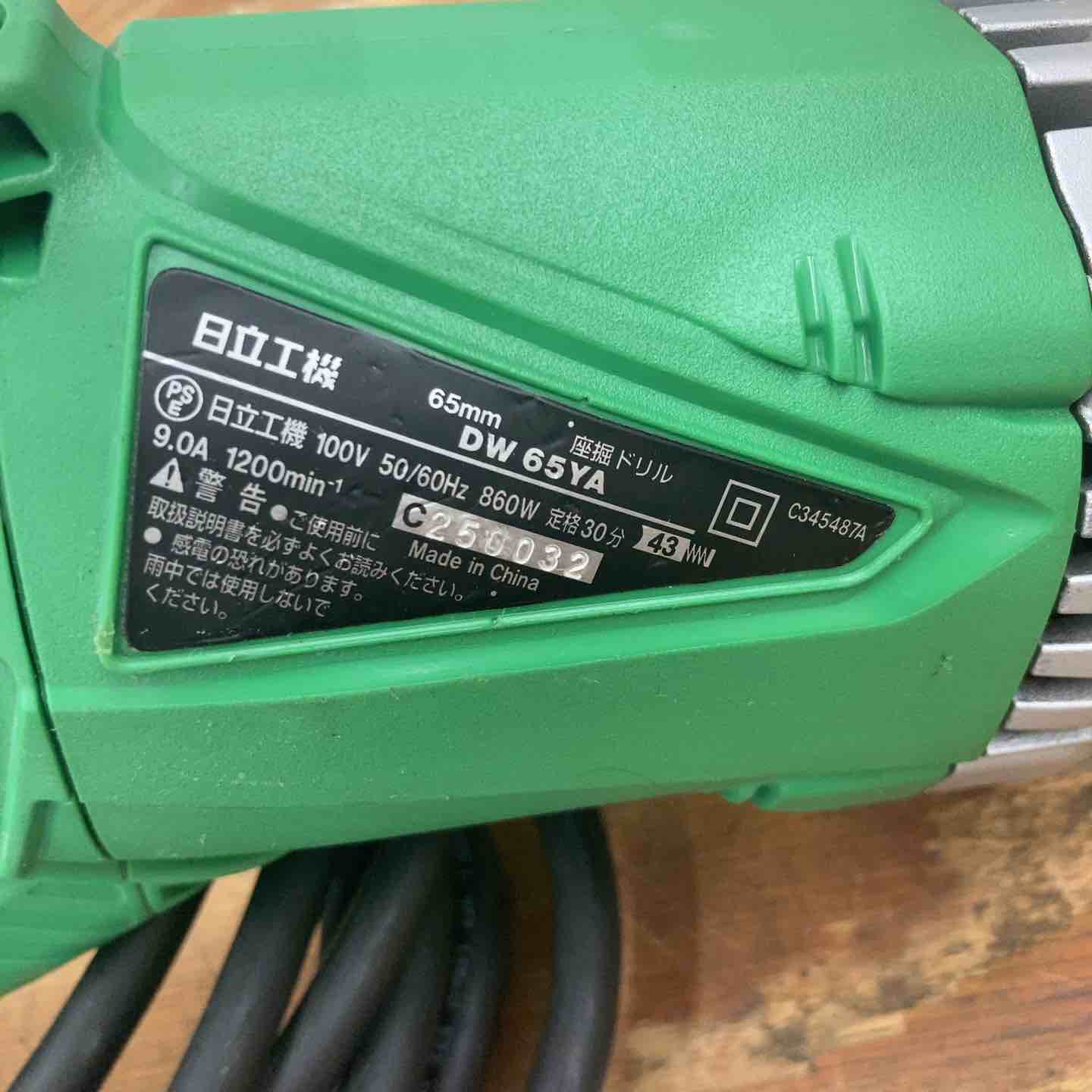 ◇ハイコーキ(HIKOKI ※旧:日立工機)  座掘りドリル DW65YA【柏店】 ◇ハイコーキ(HIKOKI ※旧:日立工機) 座掘りドリル DW65YA【柏店