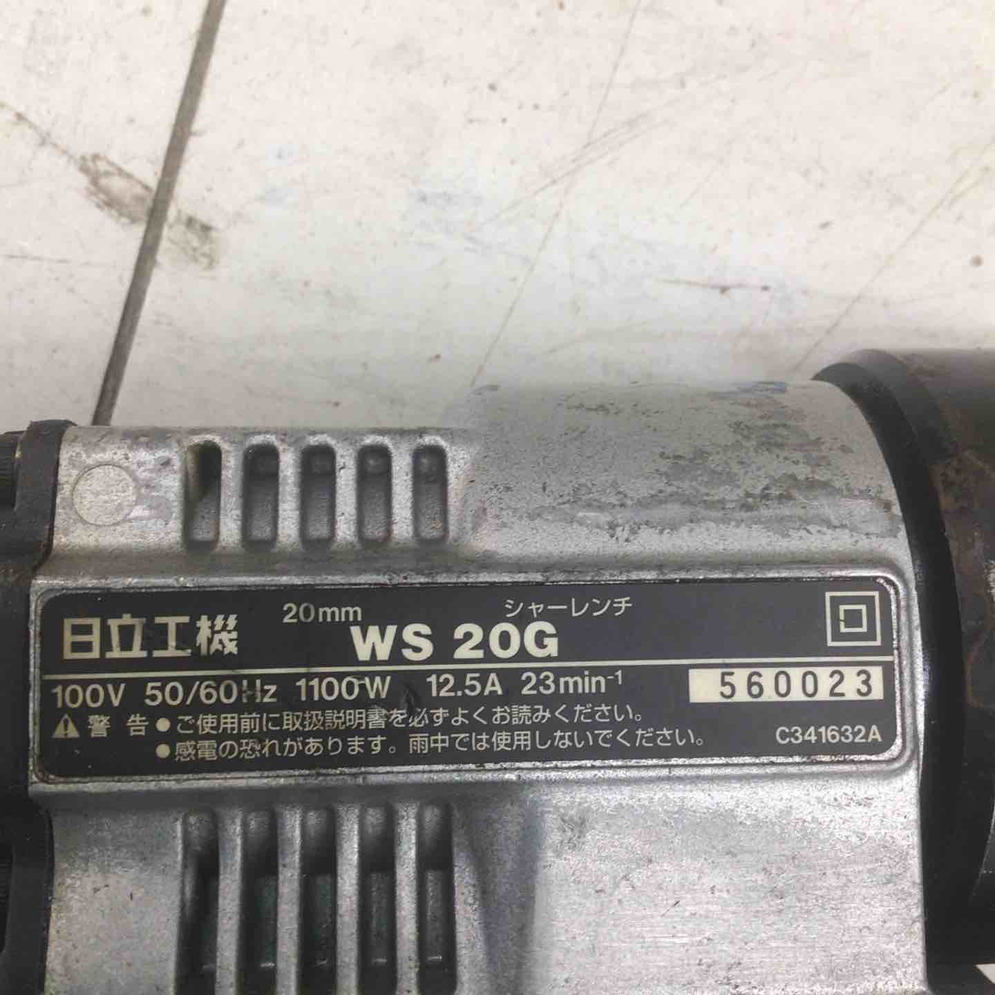 中古品】 ハイコーキ/HiKOKI トルシア形シャーレンチ WS20G 100V仕様