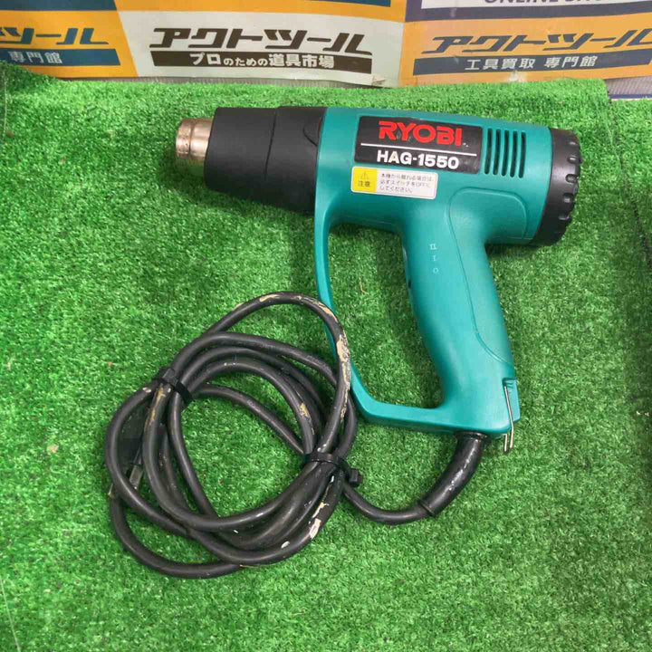 ◇リョービ(RYOBI) ホットエアガン HAG-1550【草加店】