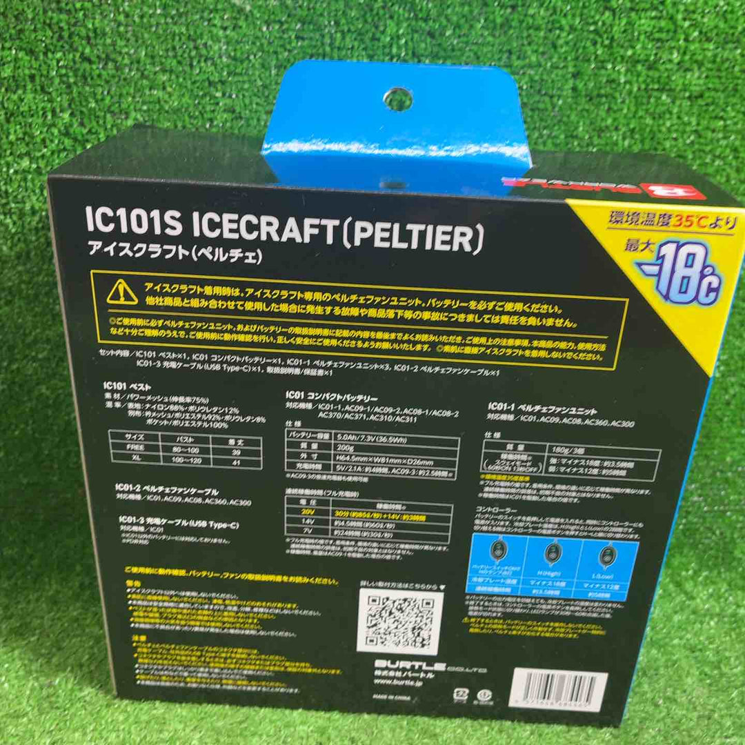 ◇BURTLE バートル アイスクラフト ベスト＆ペルチェセット(ユニセックス) ブラック IC101S 35 F【藤沢店】