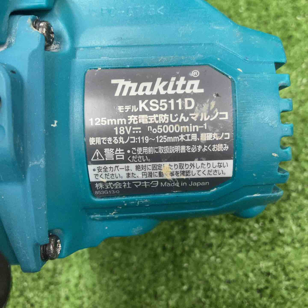 ★マキタ(makita) コードレス防じん丸のこ KS511DZ【川崎店】