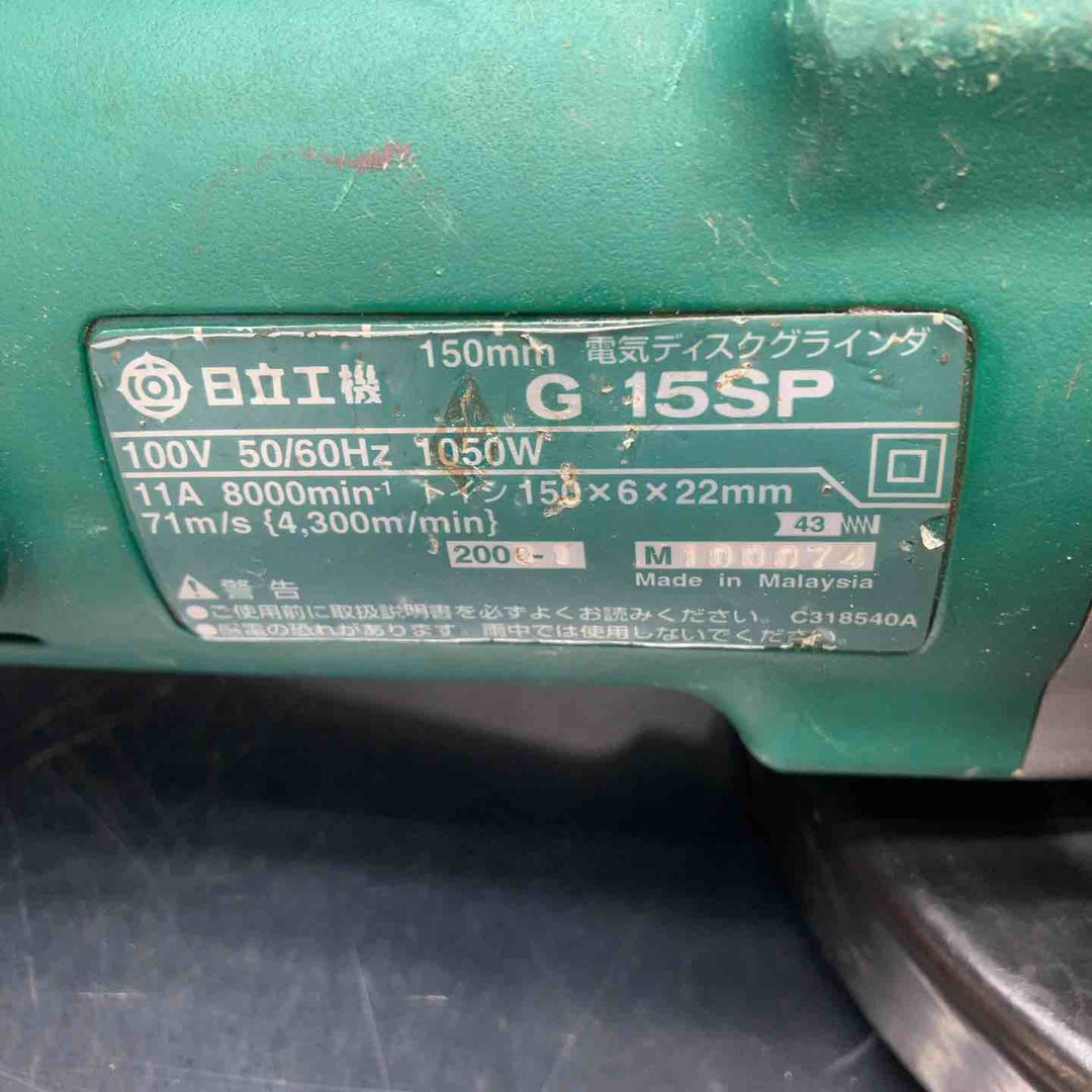 ◇ハイコーキ(HIKOKI ※旧:日立工機) 150mmディスクグラインダー G15SP【川越店】